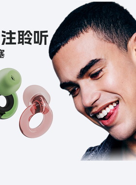 Loop降噪耳塞聚会聊天防噪声隔音耳塞学习提升专S注力 2代专注款
