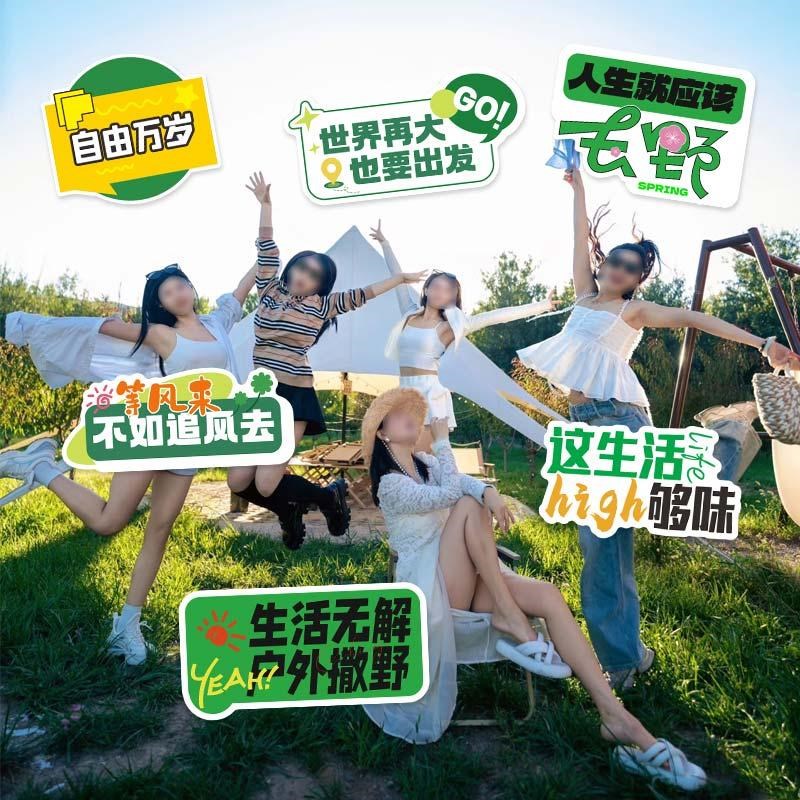 户外露营手举牌团建趣p味搞笑野餐外郊游徒步KT板摆桌氛围拍照道