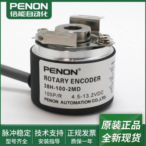 38H-100-2MD光电旋转编码器38H-1000-2MT全新38H-2048-2MC质保1年