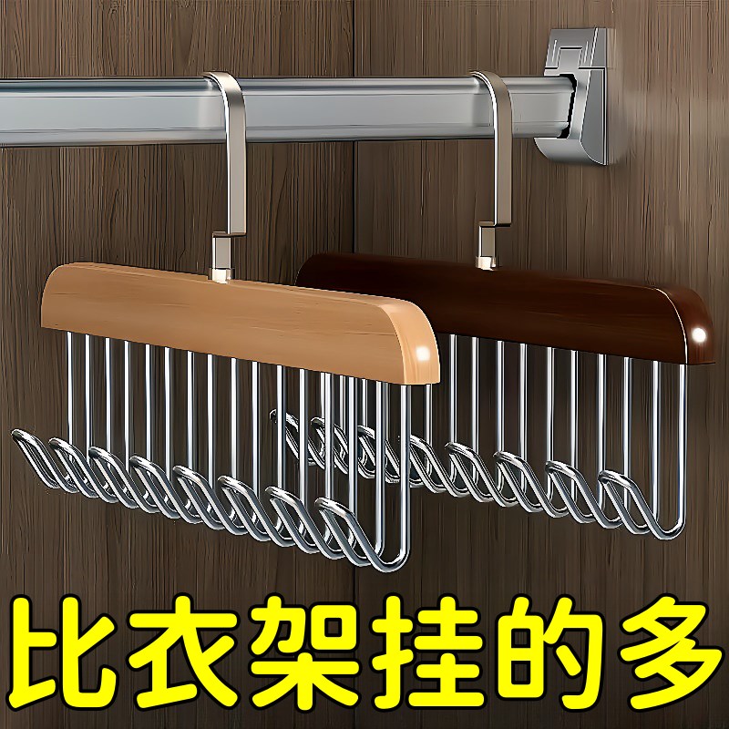 【比衣架挂的多】木质吊带衣架多功能家用M实木挂钩波浪晾衣架1