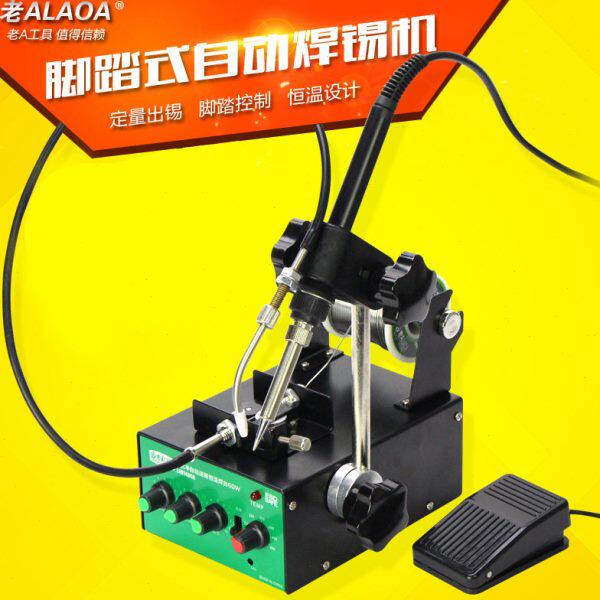 老A自动焊锡机大功率脚踏式出锡电烙铁工业送锡恒温焊台LA814060