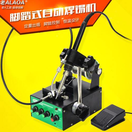 老A自动焊锡机大功率脚踏式出锡电烙铁工业送锡恒温焊台LA814060