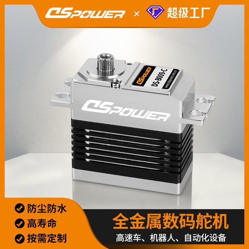 大扭力舵机35KG大脚攀爬越野短卡遥E控车舵机全铝框无刷RC车模舵