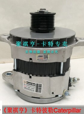 挖土机卡特3d30B 325C 329D 330C 336D C9引擎发电机101211-8130
