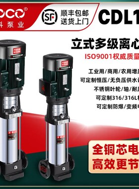 科科泵业aCDL16-80立式增压泵可变频远程输送清水不锈钢多级增压