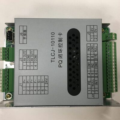 PQ闭环控制板 TLCJ-10110 PQ闭环控制卡 注塑机J6手操器 有现货