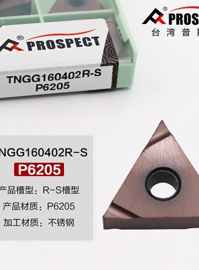 数控TNGG16040j2R/L-S TNGG160404R/L-S P6205 不锈钢精车外圆刀