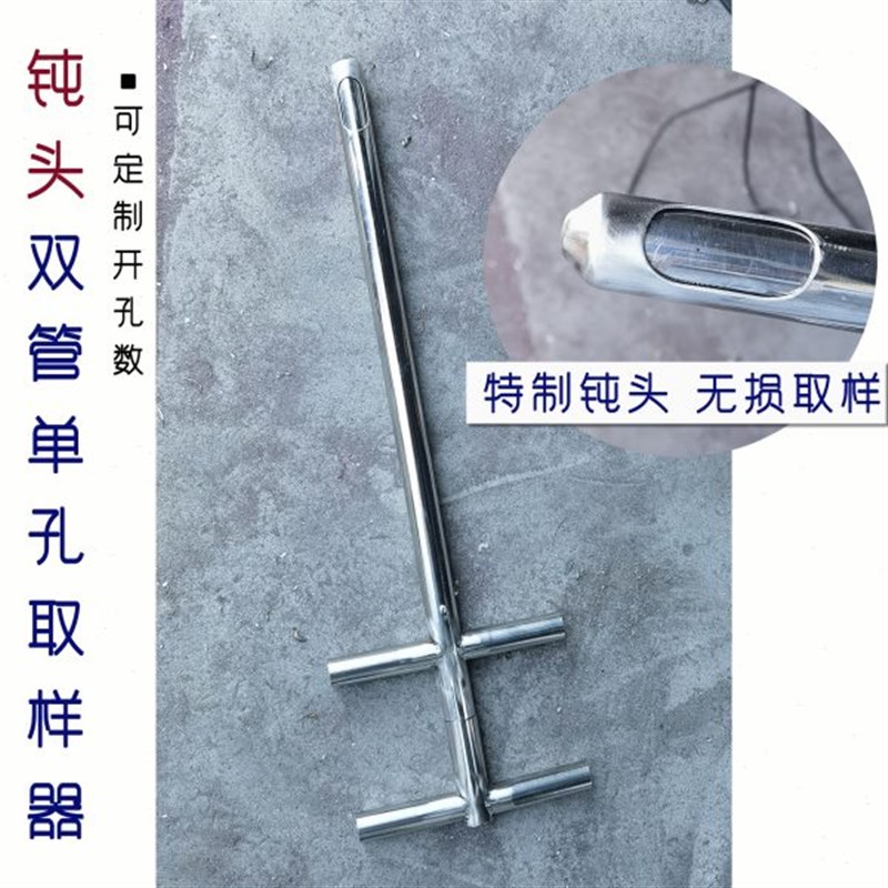 钝头不锈钢双管i取样器分层浅层抽样器探子钎子粉末颗粒粮食扦样