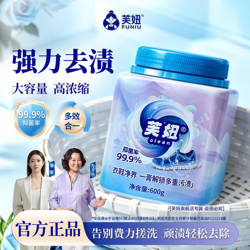 【全网爆款】芙妞多功能清洁神器