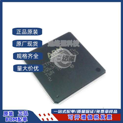 STM32F407 STM32F407IGT6 LQFP176封装 32位嵌入式微控制器芯片
