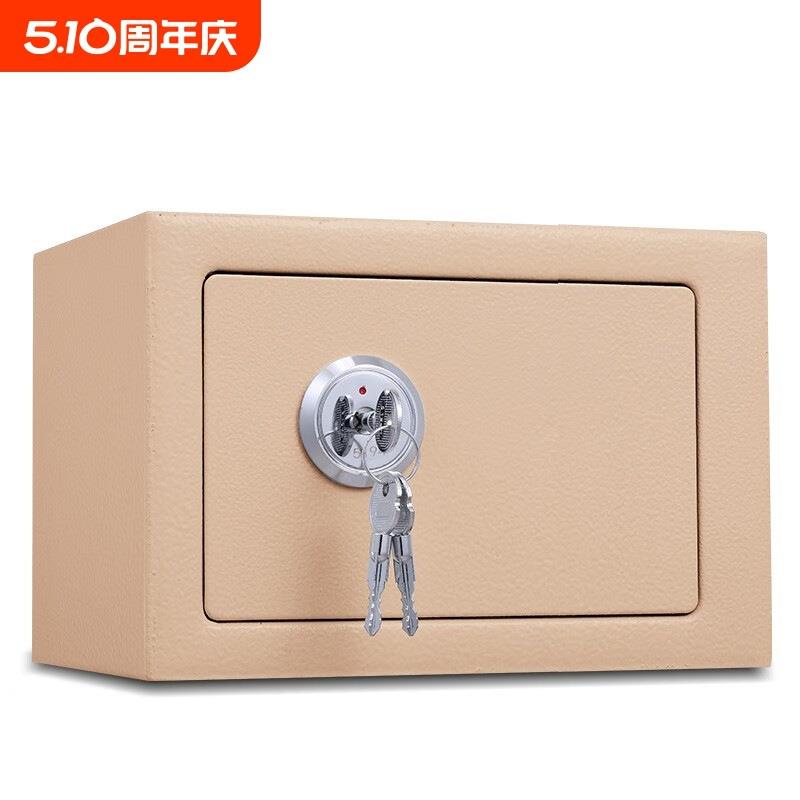 小型防火箱老人收纳盒带钥匙锁家用储物箱私房钱保险箱迷你保险柜