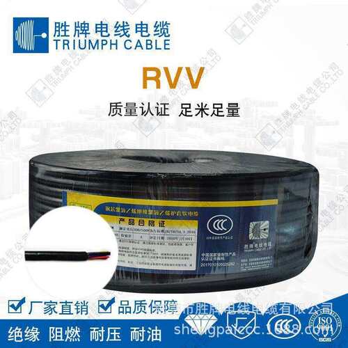 胜牌电线 监控电源线QB-RVV 3×4.0+1×2.5电源线 PVC绝缘护套线