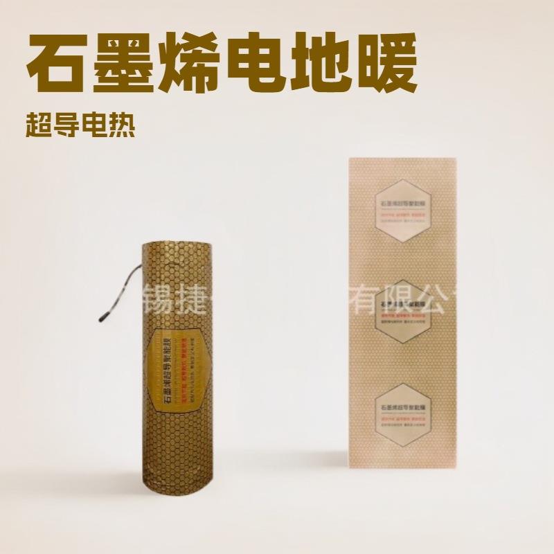 石墨烯发热地暧，穿线式石墨烯发热地暖，石墨烯发热线厂家，图片