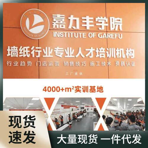 嘉力丰糯米胶竹炭基膜套装 孕婴童家用墙纸墙布壁纸修补胶水