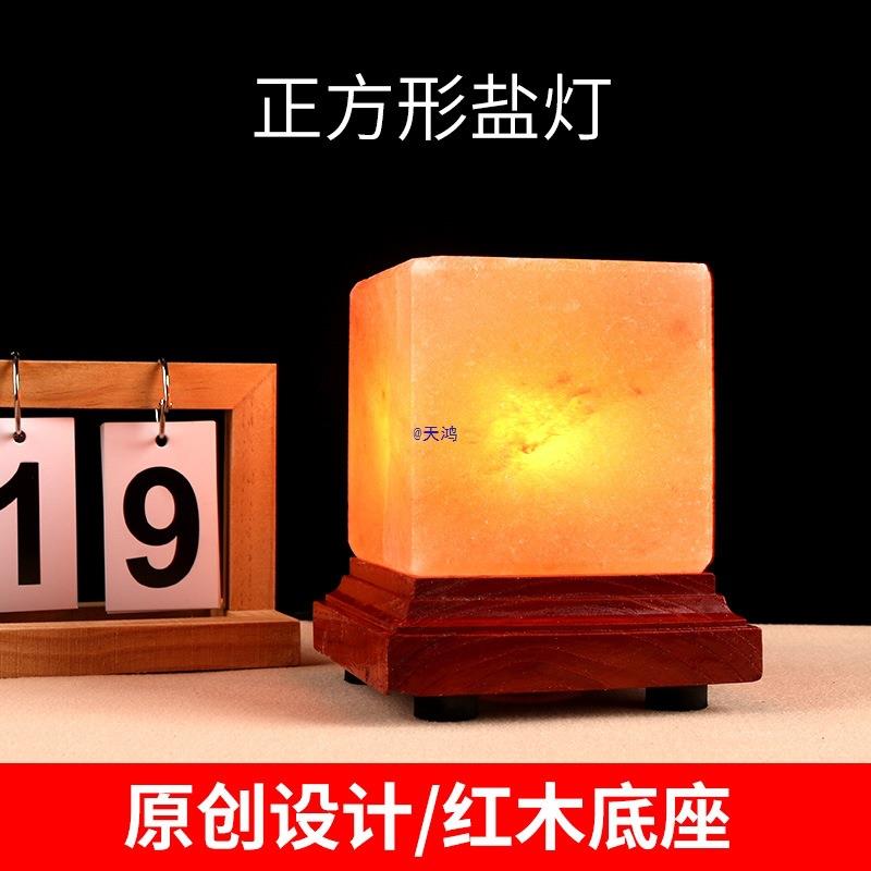 盐灯喜马拉雅水晶盐灯 天然岩灯 方形盐灯 冥想灯 风水灯灯