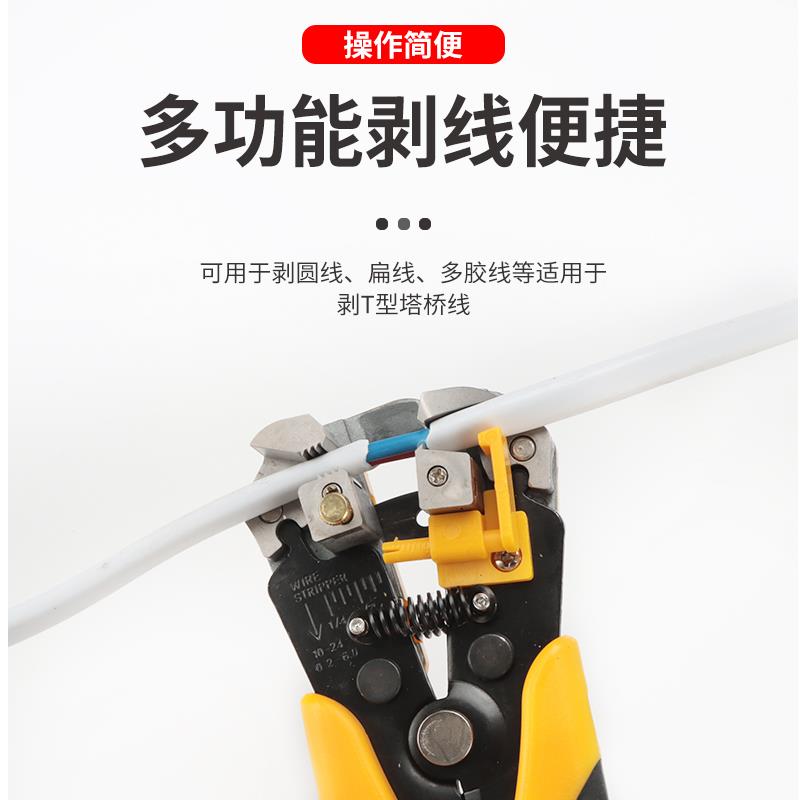 多功能快速剥线钳电工钳子多用压线钳T型接线端子电线剥皮钳HS-D1