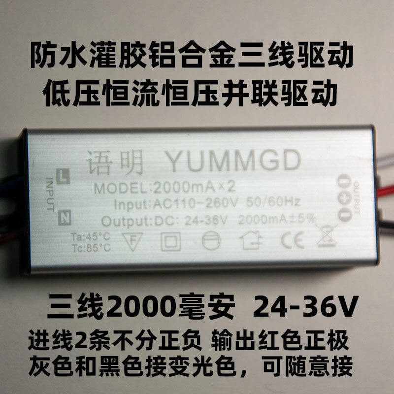北欧吊灯LED镇流器调光色温防水