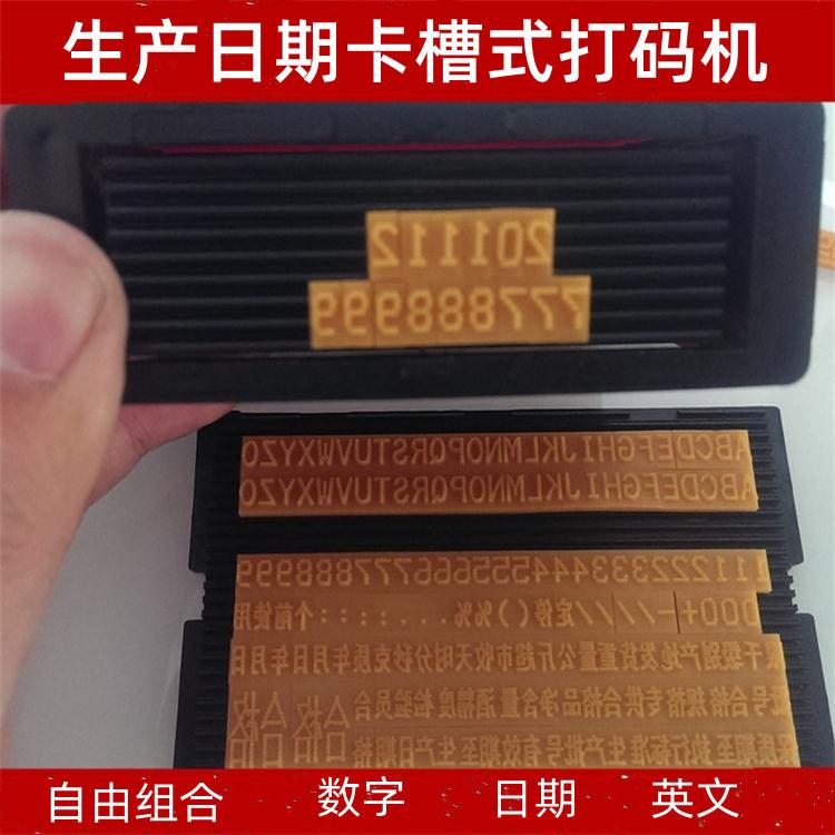 【物美价优】k6字槽版微型打码机 手动打码机移印机仿喷码 打码