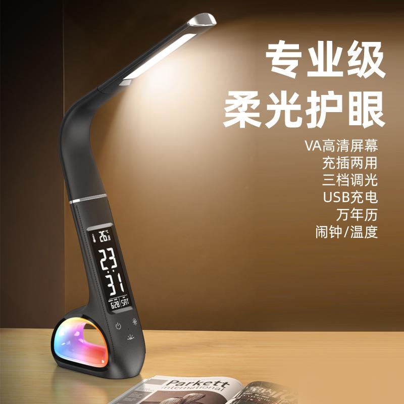 爆款创意led折叠台灯书桌调光学生宿舍床头闹钟阅读护眼学习灯