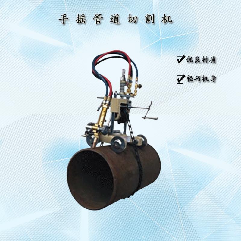 手摇链条式小型切管机火焰气体切割机等离子管道切割机
