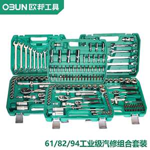 欧邦家用五金工具套装组合 手动维修组套电工工具箱套装厂家