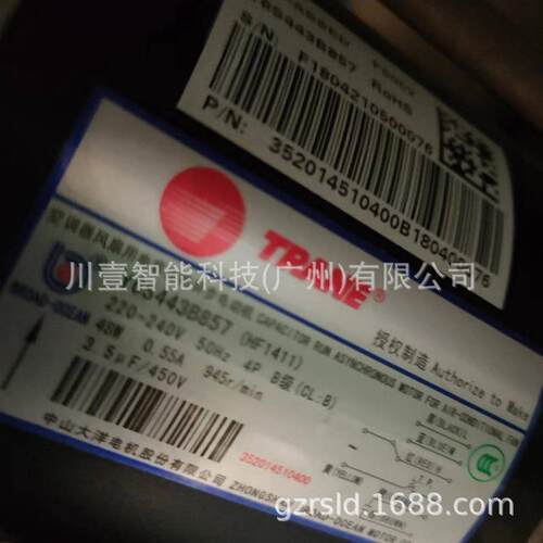 特灵大洋电机Y6S443B857 （HF1411） 特灵风机盘管电机专