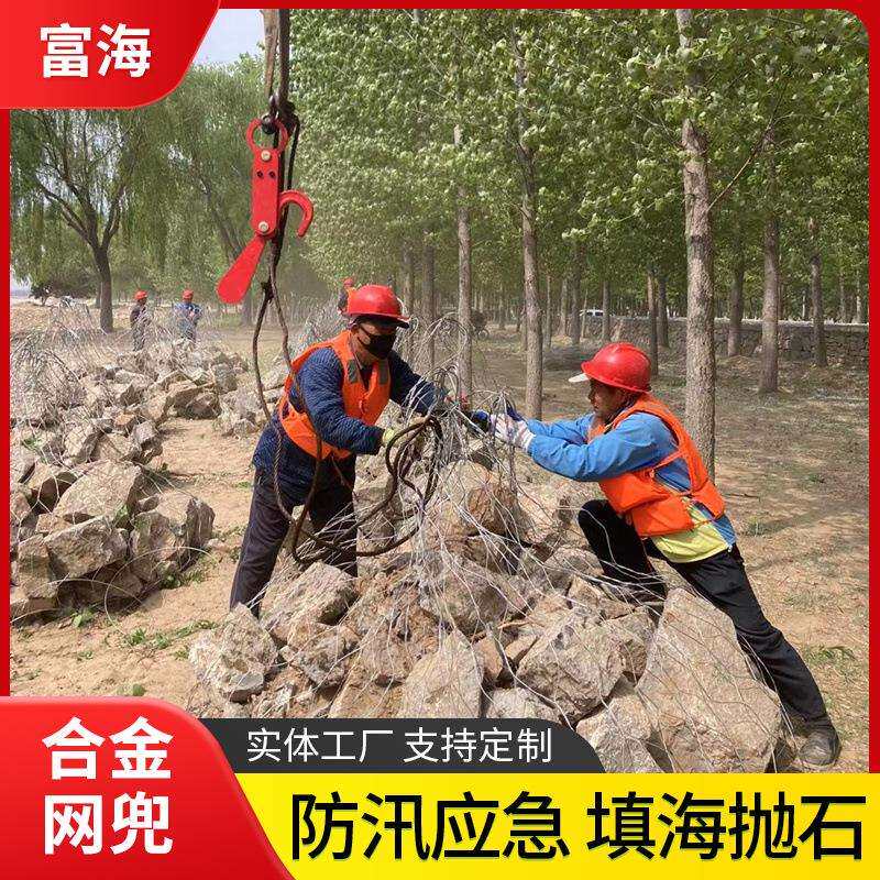 水利工程用合金钢丝网兜柔性抛石钢丝网袋格宾石笼网兜富海现货