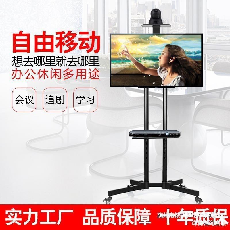 液晶电视移动支架推车32-65寸液晶通用可移动型会议展示落地支架