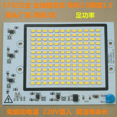 2高压线性免驱动电源投光灯路灯板50W70WLED光源模组线性光源