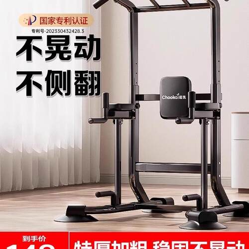 单杠家用室内引体向上器双杠架单杆单扛墙体落地吊杠家庭健身器材
