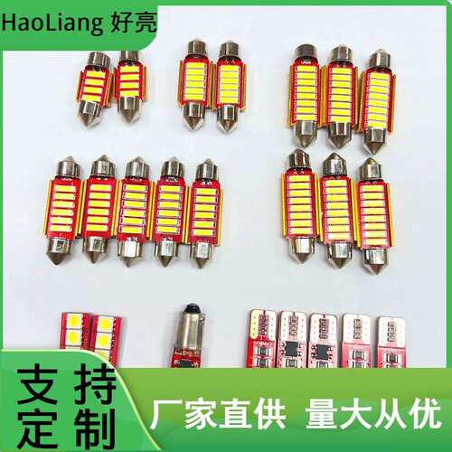 跨境23PC升级版更亮汽车室内灯套件LED车灯W5W牌照灯C5W阅读灯