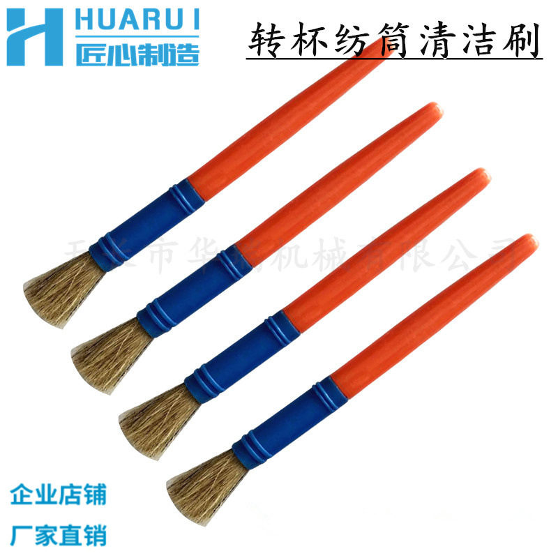 国产气流纺转杯筒清洁猪毛刷