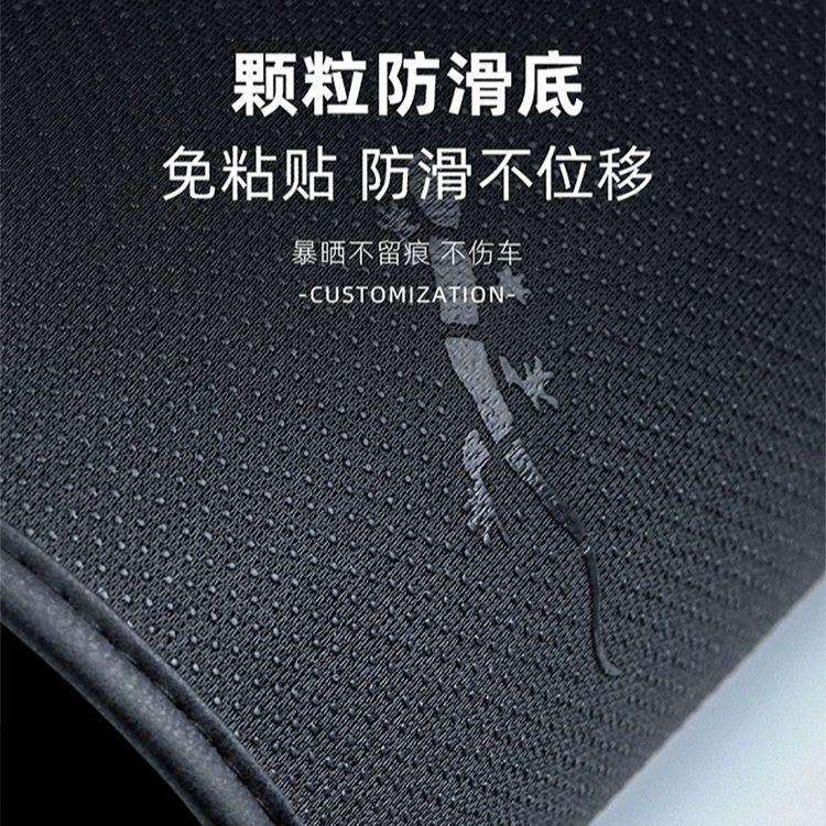 Yu7避光垫遮光垫中控台防晒垫内饰垫前台垫25款汽车用品改装