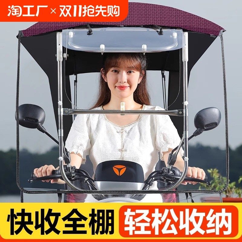 新型电动车遮雨棚新款可折叠收缩车棚电瓶车雨篷拆卸摩托车防雨伞,电动车/配件/交通工具,电动车遮阳/遮雨伞,淘宝优惠券,粉丝福利购,淘宝优惠卷
