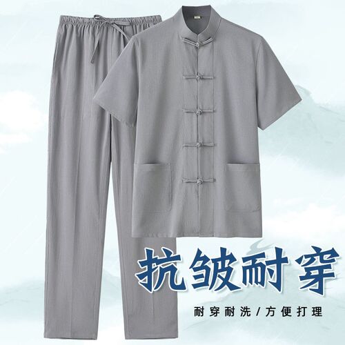 唐装男款夏季套装中国风新中式短袖两件套复古风抗皱工作服男薄款