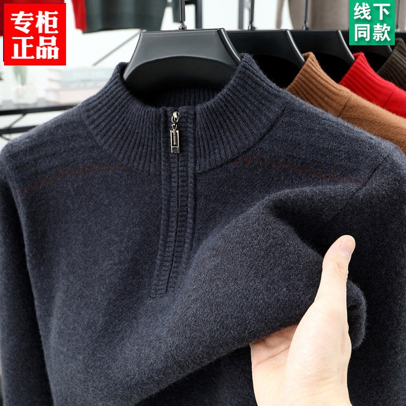 冬季羊绒衫男半高领2024新款中年爸爸装拉链打底羊毛衫男大码上衣图片