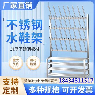 架不锈钢鞋 水鞋 架雨鞋 烘干晒鞋 架屠宰场冷藏工厂车间水靴沥水胶鞋