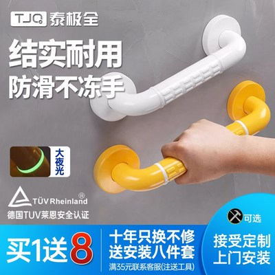 卫生间扶手老人安全浴室残疾人无障碍栏杆防摔防滑马桶起身拉把手