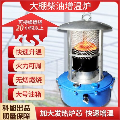 大棚柴油增温炉大棚增温块增温器冬蔬菜大棚取暖神器增温设备科能