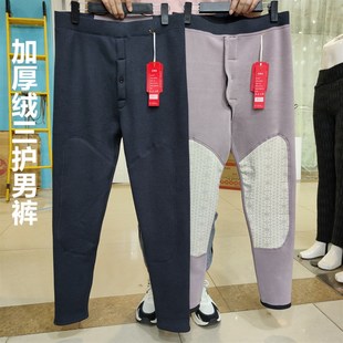加绒加厚保暖裤 高腰护膝护腰内衣裤 男士 棉裤 子 加肥加大码 2024冬季