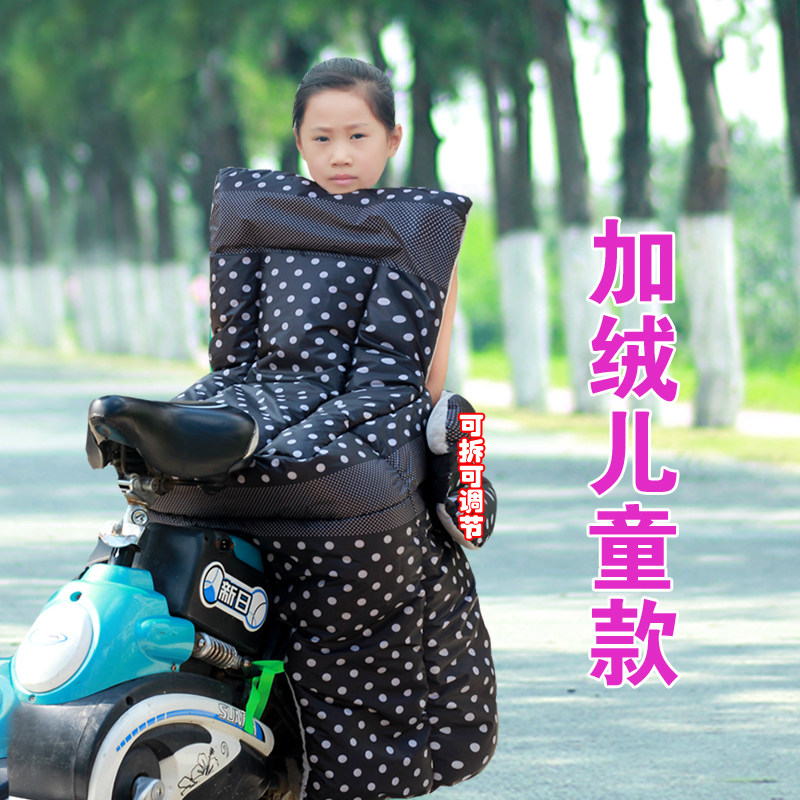 电动车挡风被儿童款防风被后坐亲子防水加厚保暖加绒后座护膝防寒,电动车/配件/交通工具,电动车挡风被,淘宝优惠券,粉丝福利购,淘宝优惠卷