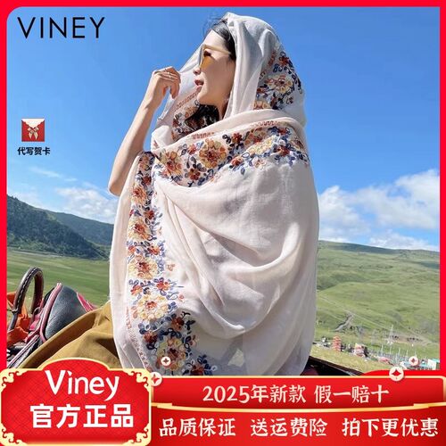 Viney围巾女夏季沙漠旅游防晒披肩女民族风丝巾时尚棉麻纱巾头巾