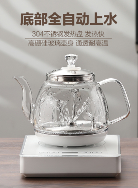 允硕全自动底部上水电热烧水壶泡茶专用抽水煮茶一体机家用煮水壶