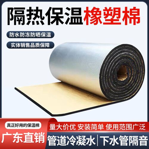 隔热棉自粘保温棉屋顶阳光房玻璃房阻燃防水管道下水管隔音棉背胶