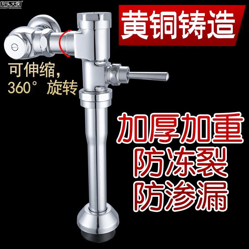 全铜通体马桶冲洗阀厕所手动大便冲水阀手动脚踏式大便冲水阀