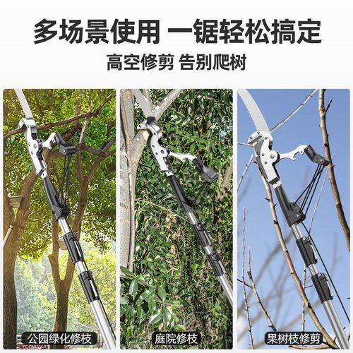 高枝剪高空锯修枝剪刀可伸缩省力园林果树枝园艺工具环氧树脂剪