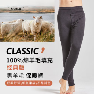 100%绵羊毛填充加厚保暖裤 秋裤 轻薄舒适大码 打底棉裤 高腰冬季 男款