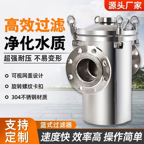 不锈钢篮式过滤器管道除污器毛发收集器泳池/管道过滤毛发防堵塞