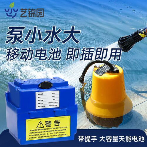 潜水泵充电式水泵浇菜神器家用小型抽水农用便携式户外电瓶抽水泵