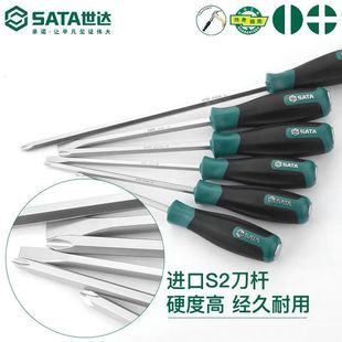 世达T系列穿心一字螺丝刀工业级s2钢贯通穿芯可敲击改锥起子工具